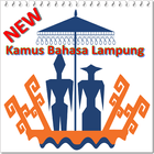 Kamus Bahasa Lampung آئیکن