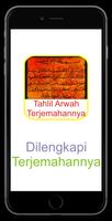 Tahlil Arwah & Terjemahannya 截圖 1