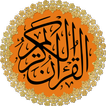 Al-Quran (Free) : Ramadan 2018