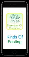 Ramadan 2017 Duas Achievements Ekran Görüntüsü 1