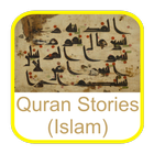 Quran Stories Ramadan 2017 icône