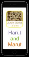 Quran Stories Ramadan 2016 screenshot 1