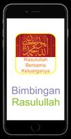 Rasulullah Bersama Keluarganya 截图 1