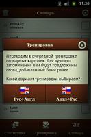 Pocket English: Аудирование capture d'écran 1