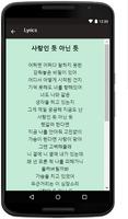 Baek A Yeon Songs+Lyrics capture d'écran 3