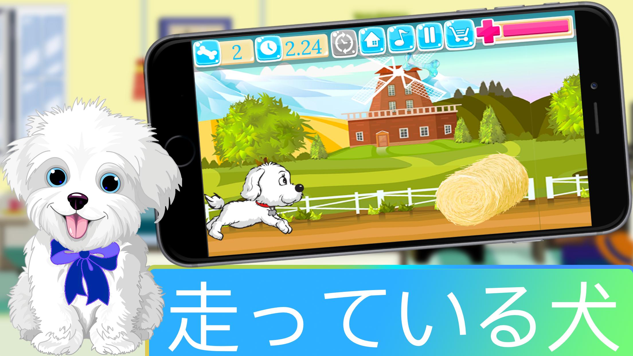 走っている犬 Para Android Apk Baixar