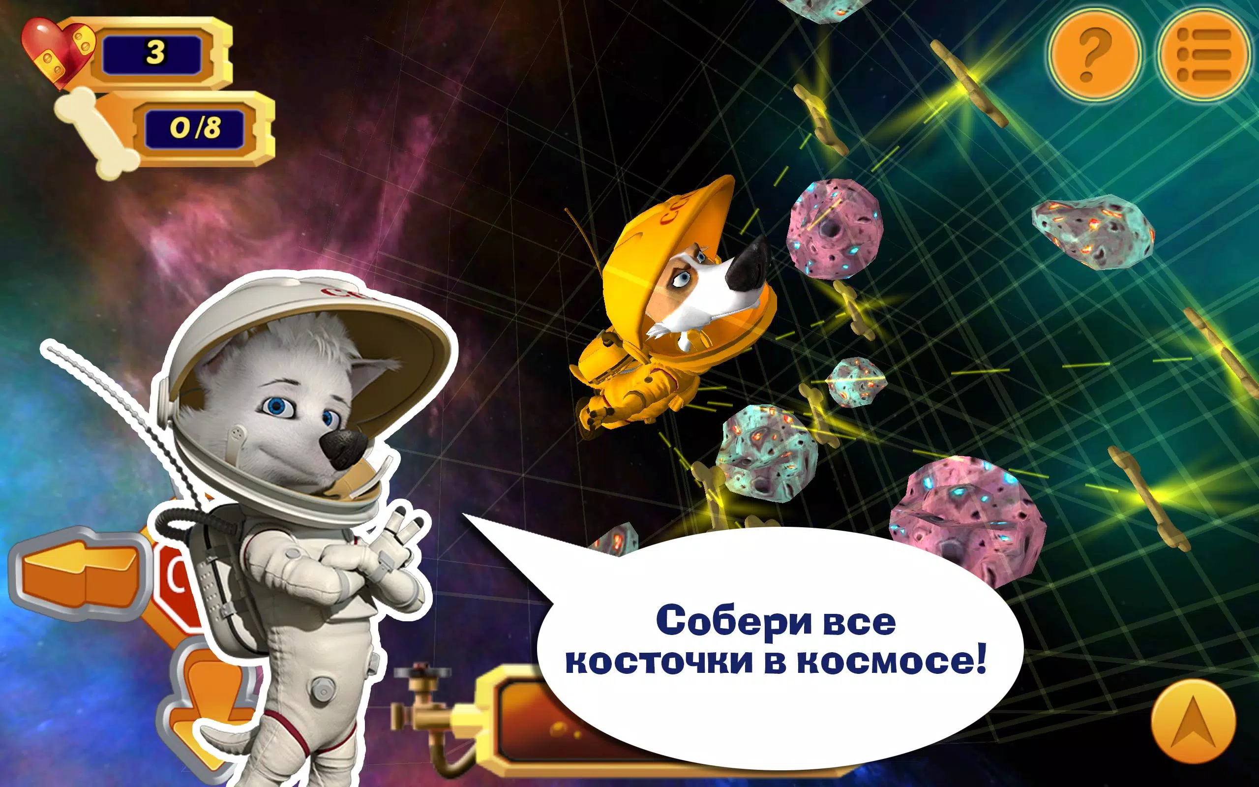 Download Do APK De Белка И Стрелка: Гравитация! Para Android
