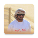 اشعار فزاع APK