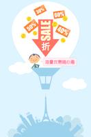 爱海购---专为海淘达人定制神器 Affiche