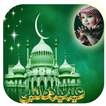 Eid Milad Un Nabi Photo Frame – 12 Rabi ul Awal DP