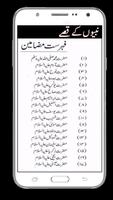 Qasas Ul Anbiya Book In Urdu اسکرین شاٹ 3