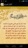 أذكار المسلم syot layar 2