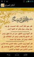 أذكار المسلم syot layar 3