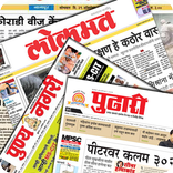 Marathi NewsPapers Online