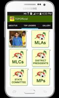 Telugu Desam Party screenshot 3