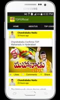 Telugu Desam Party capture d'écran 1