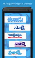 Telugu News Papers Online Affiche