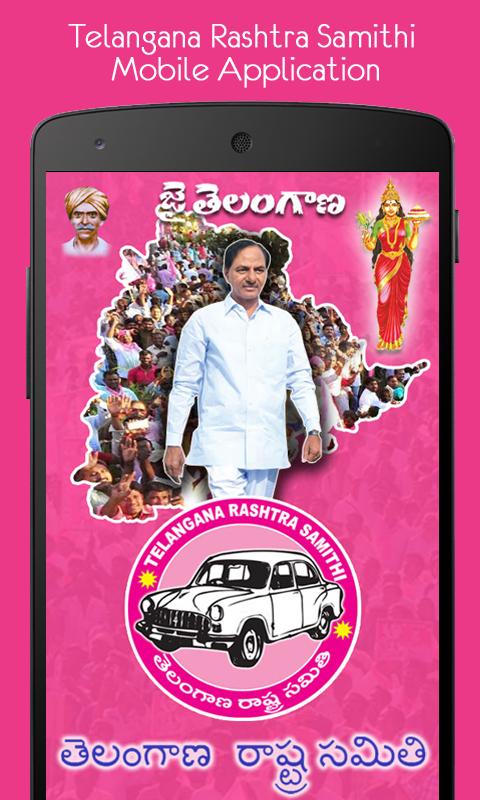 Trs Party App For Android Apk Download