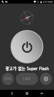 Super Flash (SOS , 나침반) الملصق