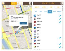 자녀보호앱 screenshot 3