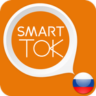 Navien Smart TOK (Russia) 아이콘