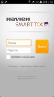 Navien Smart TOK (Russia) 포스터