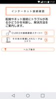 au Wi-Fi接続ツール imagem de tela 3