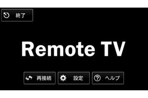 Remote TV (au) Affiche