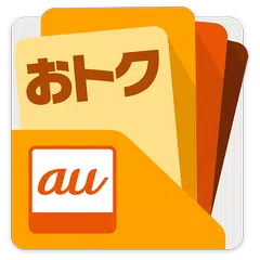 auコレトク APK Herunterladen