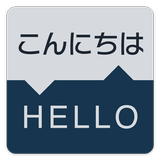 KDDI AI翻訳 icon