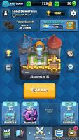 Guide for Clash Royale скриншот 2