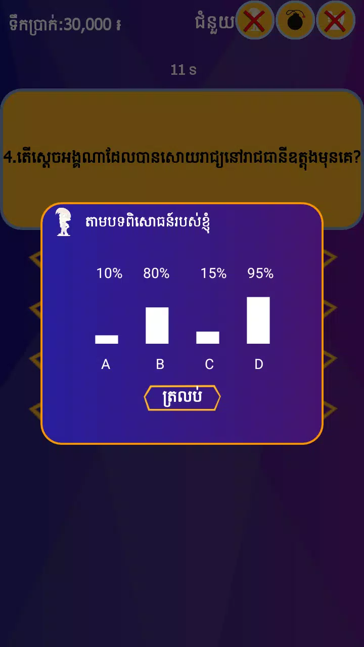 Genius Quiz OP APK 1.0 for Android – Download Genius Quiz OP APK Latest  Version from