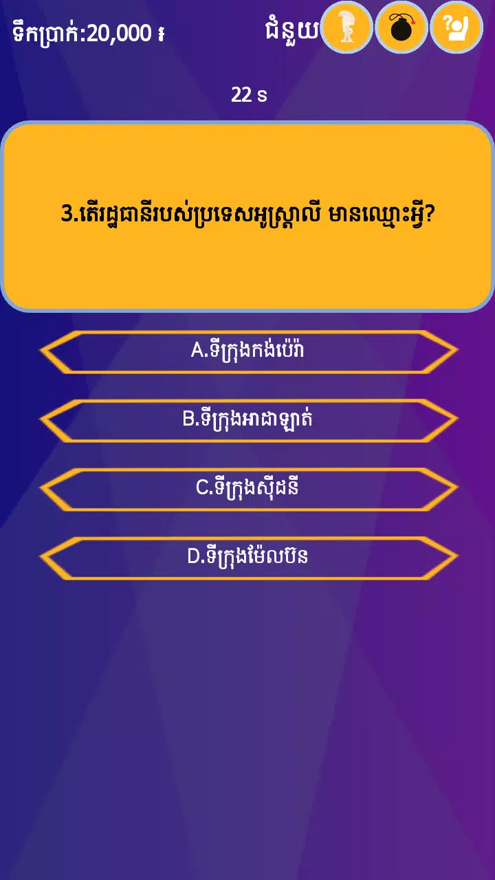 Genius Quiz Naru 2 APK for Android Download