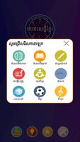 Khmer Quiz Game : Genius Quiz Affiche