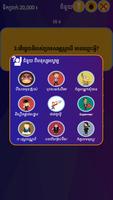 Khmer Quiz Game : Genius Quiz syot layar 3