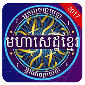 Khmer Millionaire Quiz icon