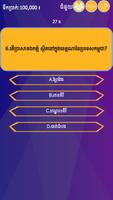 Khmer Millionaire Quiz تصوير الشاشة 1