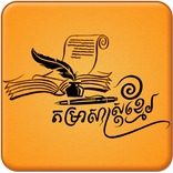 Kh-Name Fortune : Free Pro