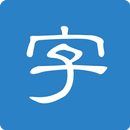 字体达人 APK