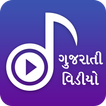 A-Z Gujarati Video Songs - ગુજ