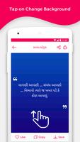 Top Gujarati Quotes & Status تصوير الشاشة 2