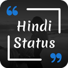 Top Hindi Quotes & Status アイコン