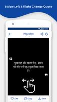 Top Hindi Quotes & Status capture d'écran 1