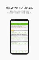 케이디스크 – 최신영화, 드라마, 방송, 애니, 만화. screenshot 2