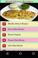 Hindi Dinner Recipes Videos স্ক্রিনশট 2