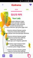 Karaoke K-drama OST Lyrics Plakat