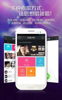 欢乐KTV(原名：欢乐K歌) скриншот 1