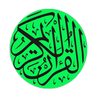 Al Quran - Practical Surahs icon