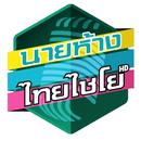 Thaichaiyo HD Live-APK