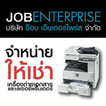 Job Enterprise Co.,Ltd.
